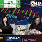 Raga Finance：4點痴線財經 20261027 – 第一節：滙豐績後瀉、動盪的歐洲、中國AI玩整片